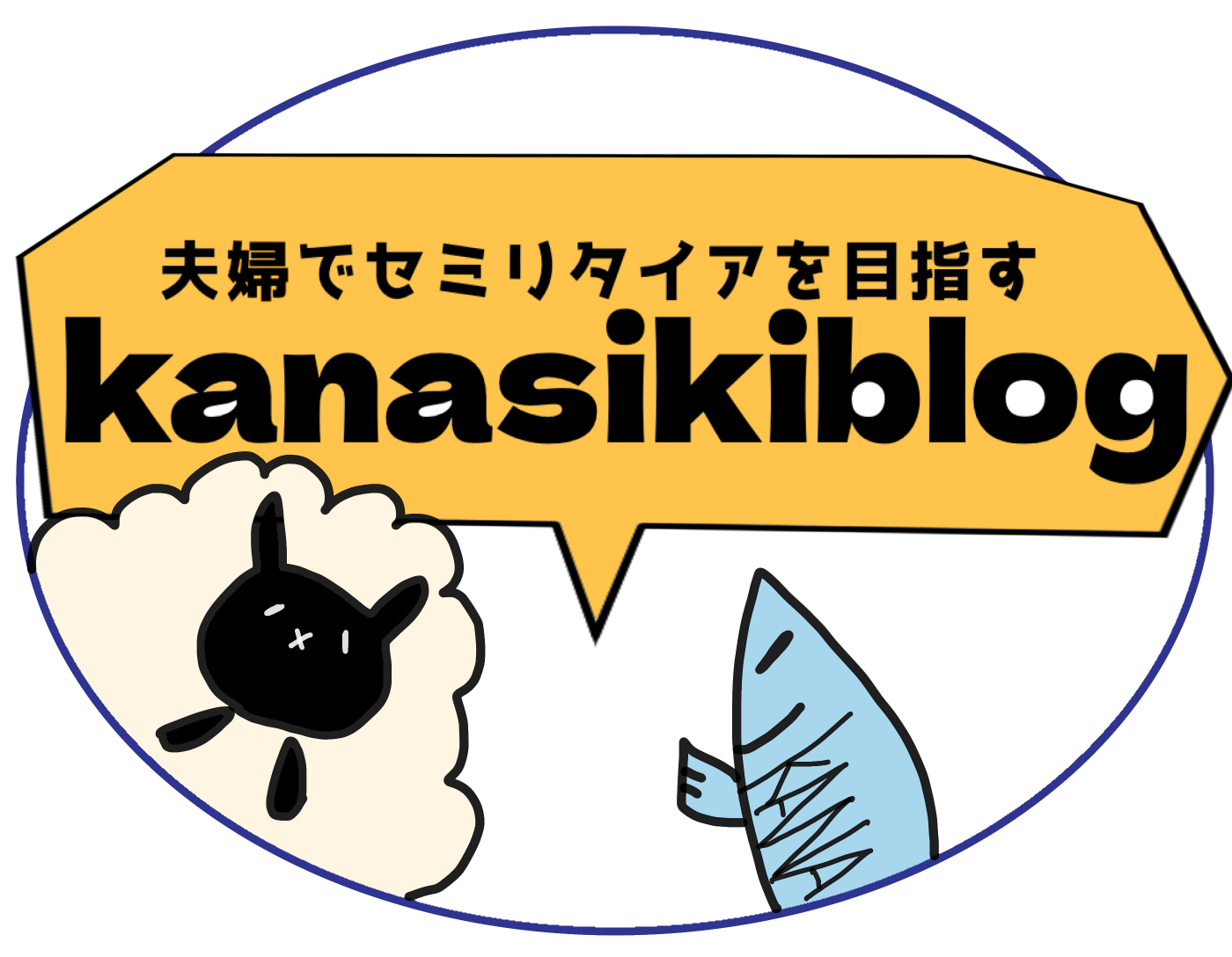 ＊kanasiki blog＊